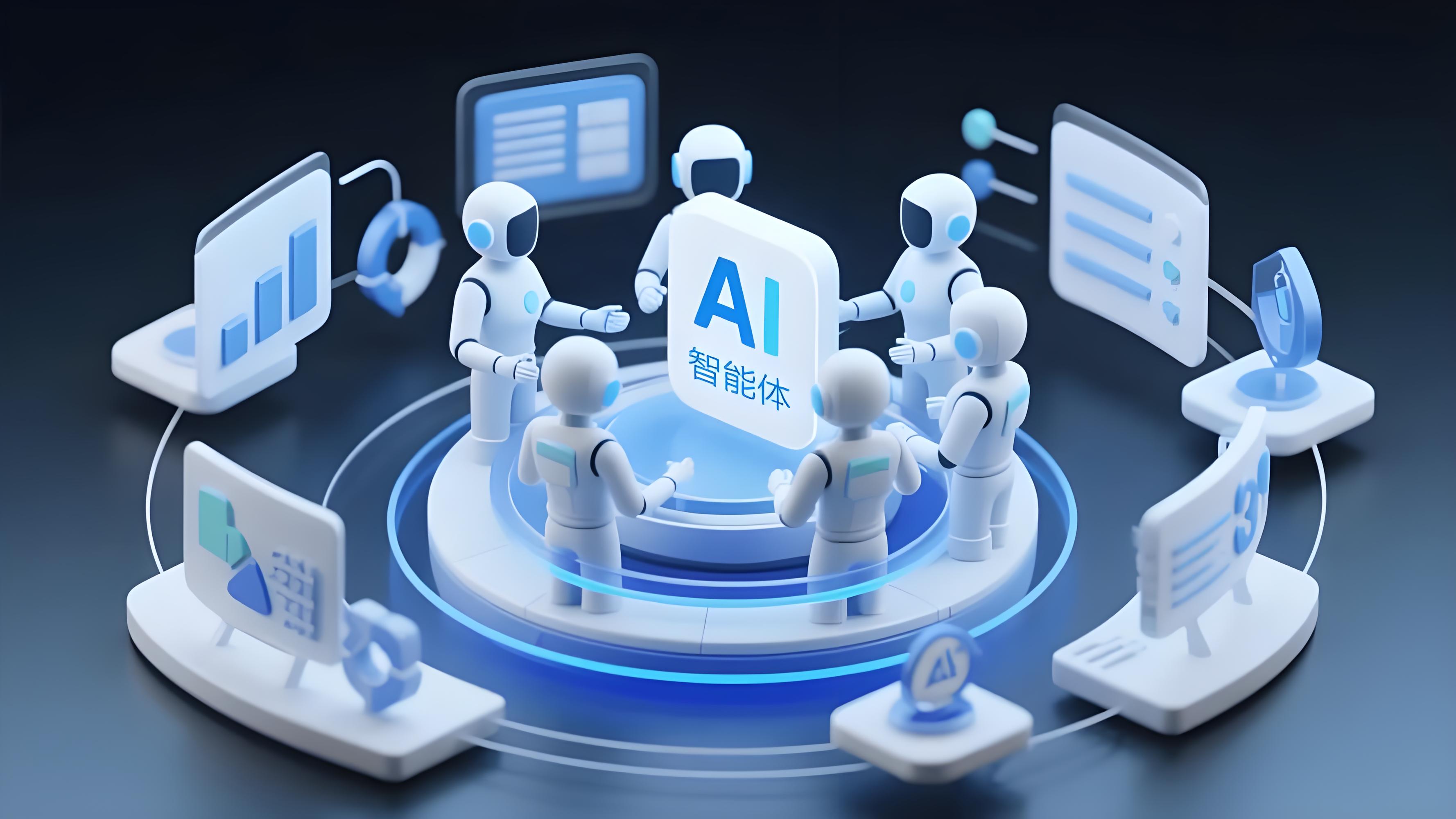 某市政府单位智能体补充画面一