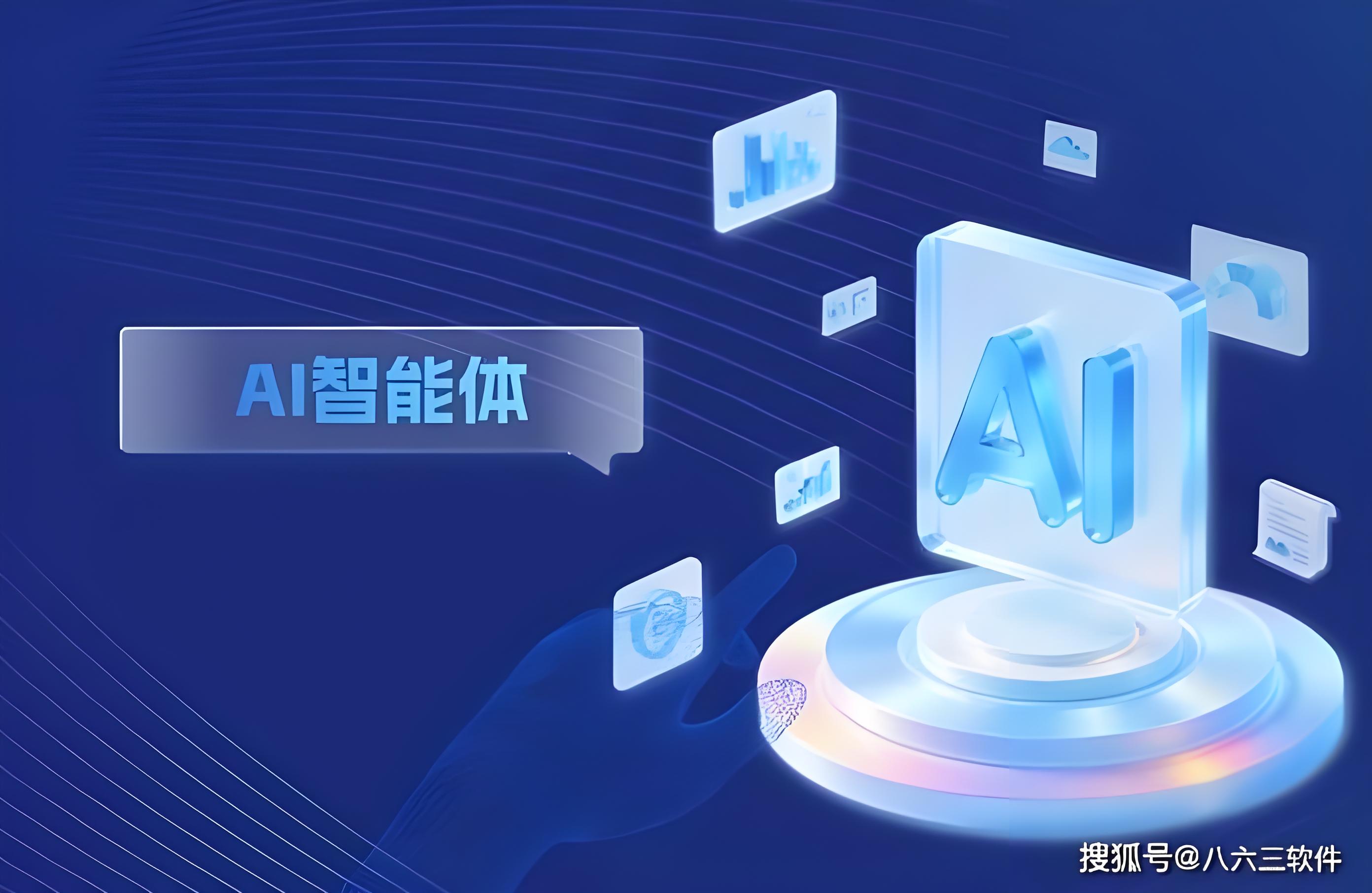 企业智能体工作台展示