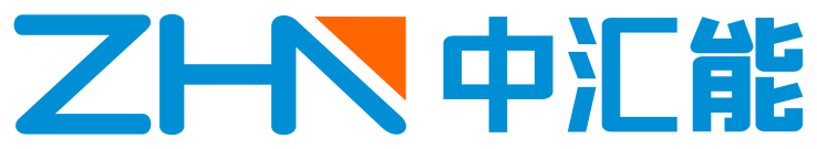 深圳中汇能科技有限公司